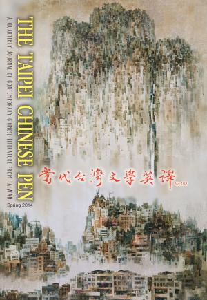 THE TAIPEI CHINESE PEN Spring 2014 A QUARTERLY JOURNAL OF CONTEMPORARY CHINESE LITERATURE FROM TAIWAN 當代台灣文學英譯 No.168