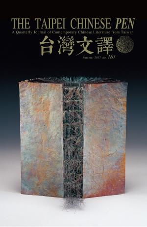 THE TAIPEI CHINESE PEN Summer 2017 A Quarterly Journal of Contemporary Chinese Literature from Taiwan 台灣文譯 No.181