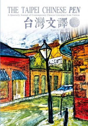 THE TAIPEI CHINESE PEN Winter 2017 A Quarterly Journal of Contemporary Chinese Literature from Taiwan 台灣文譯 No.183
