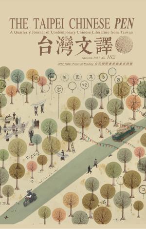 THE TAIPEI CHINESE PEN Autumn 2017 A Quarterly Journal of Contemporary Chinese Literature from Taiwan 台灣文譯 No.182