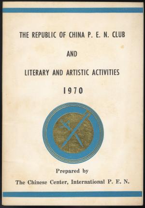 THE REPUBLIC OF CHINA P.E.N CLUB AND LITERARY AND ARTISTIC ACTIVITIES 1970